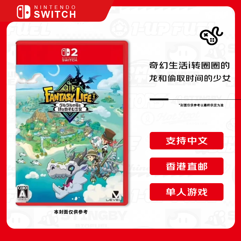 Nintendo (Nintendo) Fantasy Life i The Circle of Dragons and the Girl Who Stole Time Switch2 Game Card Japanese Version Chinese
