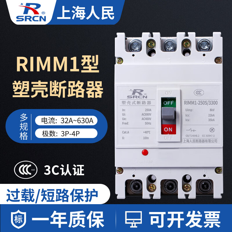 Shanghai People's CM1 plastic case circuit breaker 100A200A400A three-phase NM1 air switch 3P/4P air switch 3P 630A