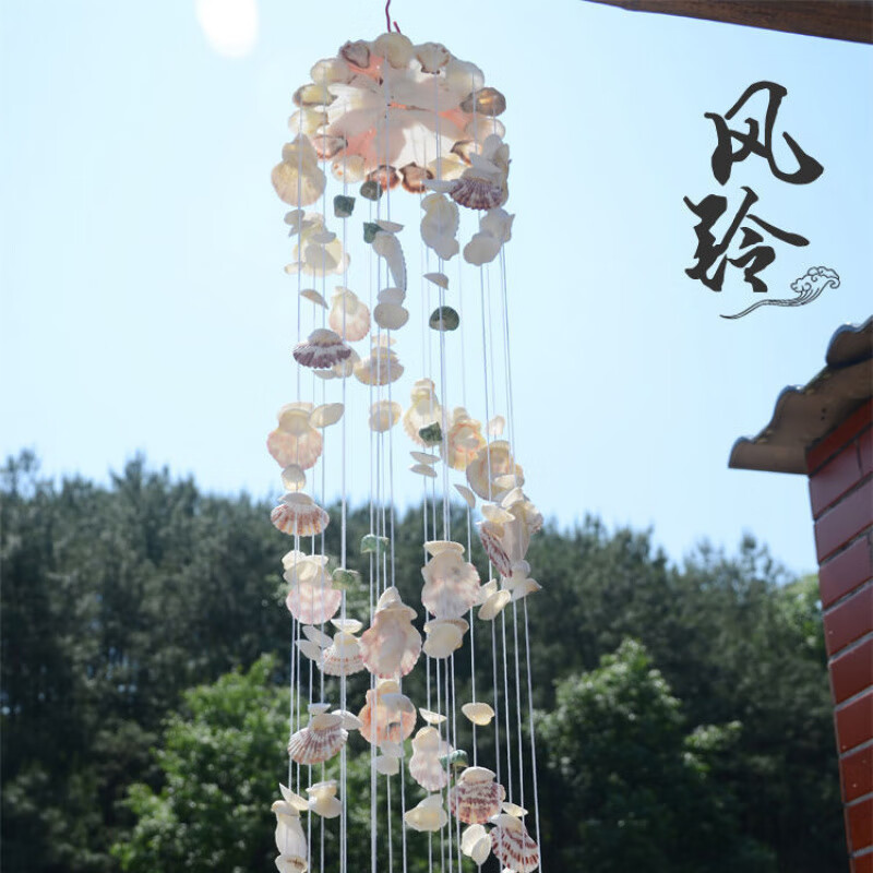 19-thread handmade shell wind chimes graduates day gift hanging room fairy forest ancient style Chinese style girls plain 19-thread shell wind chime 90cm (natural and overflowing)