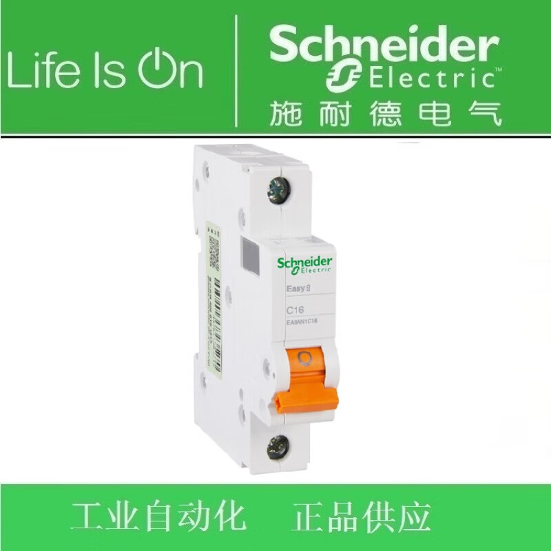 Schneider small circuit breaker EA9AN1 1P C/D type 6/10A/16A/20A/25/32/40/50/63 EA9AN1D16 1P D16A