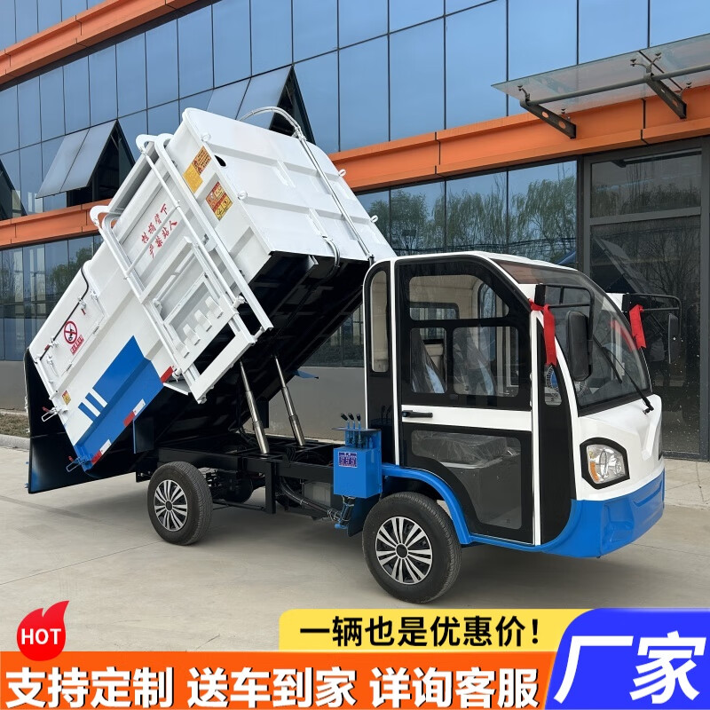 Lujieda electric garbage truck, sanitation electric three-wheeled garbage truck, leak-free rear bucket garbage truck for property, electric four-wheeled bucket garbage truck, government procurement and enterprise procurement consultation single private auction information