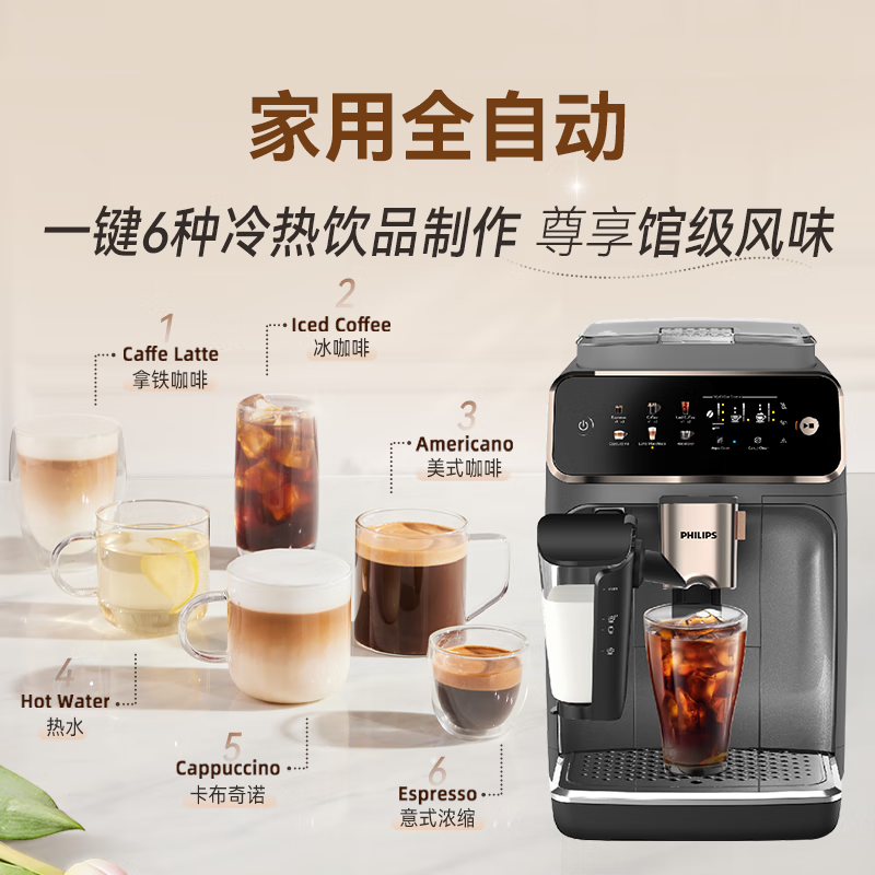 Philips (PHILIPS) industry hot model Yunduo coffee machine new 3 series EP3341/62 home/office fully automatic espresso cold brew grinding integrated coffee machine New Year gift