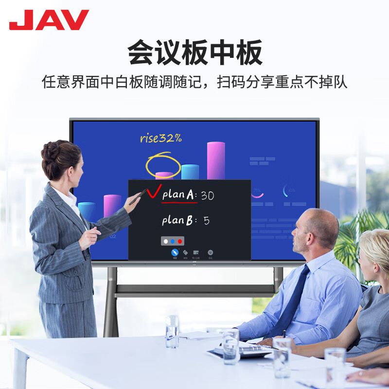 JAV conference tablet touch screen all-in-one machine smart conference TV video conferencing all-in-one machine education and teaching all-in-one multimedia touch all-in-one machine large screen projection 65-inch popular science version Android AI touch screen whiteboard + page turning pen + same screen device + luxury cart