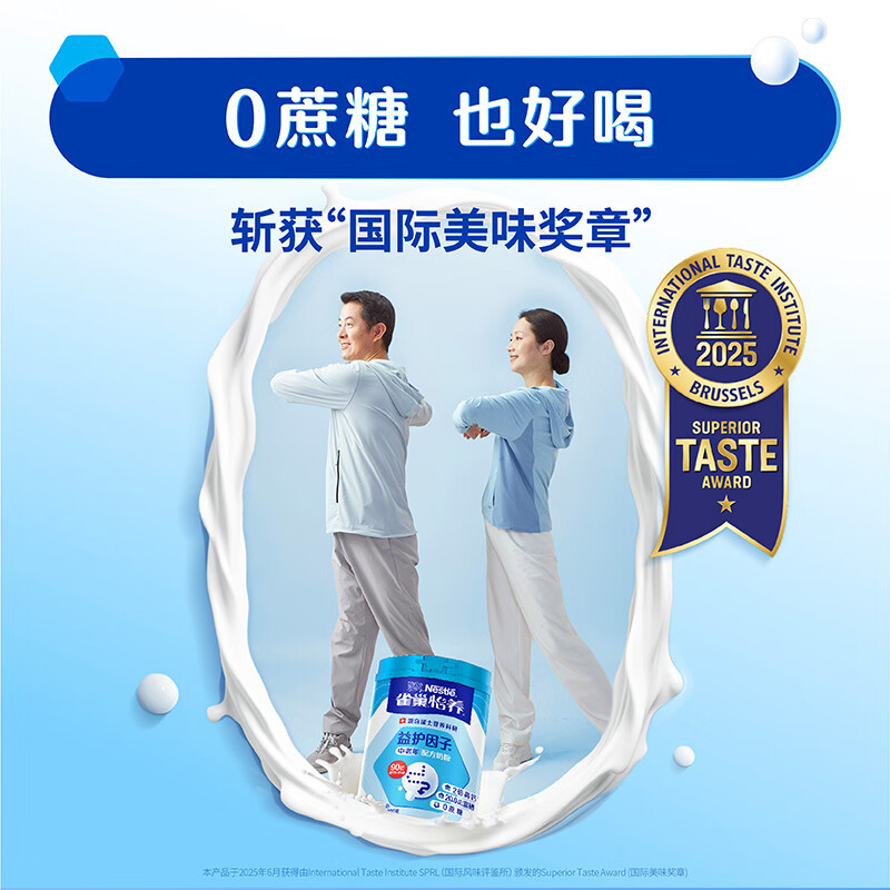 Nestle milk powder for adults, middle-aged and elderly milk powder, Yiyang, high calcium, low GI, gift for parents, elders, gift, protective factor 900g*2+ two-wheeled cart