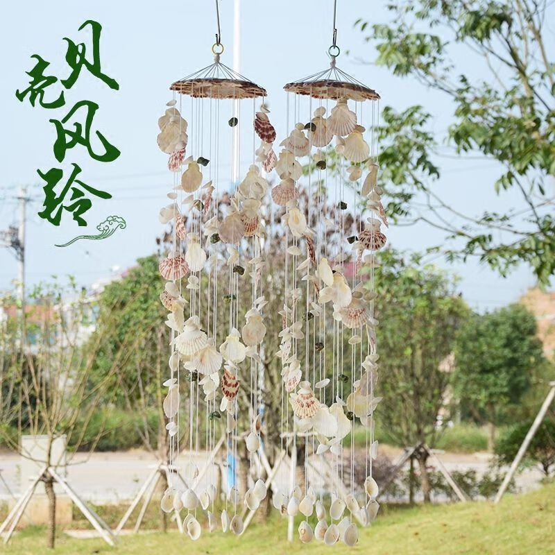19-thread handmade shell wind chimes graduates day gift hanging room fairy forest ancient style Chinese style girls plain 19-thread shell wind chime 90cm (natural and overflowing)