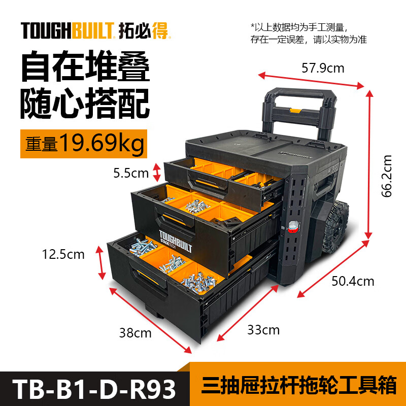 TOUGHBUILT three-pull pull rod stacking tool box electrician repair self-locking tug box camping TB-B1-D-R93