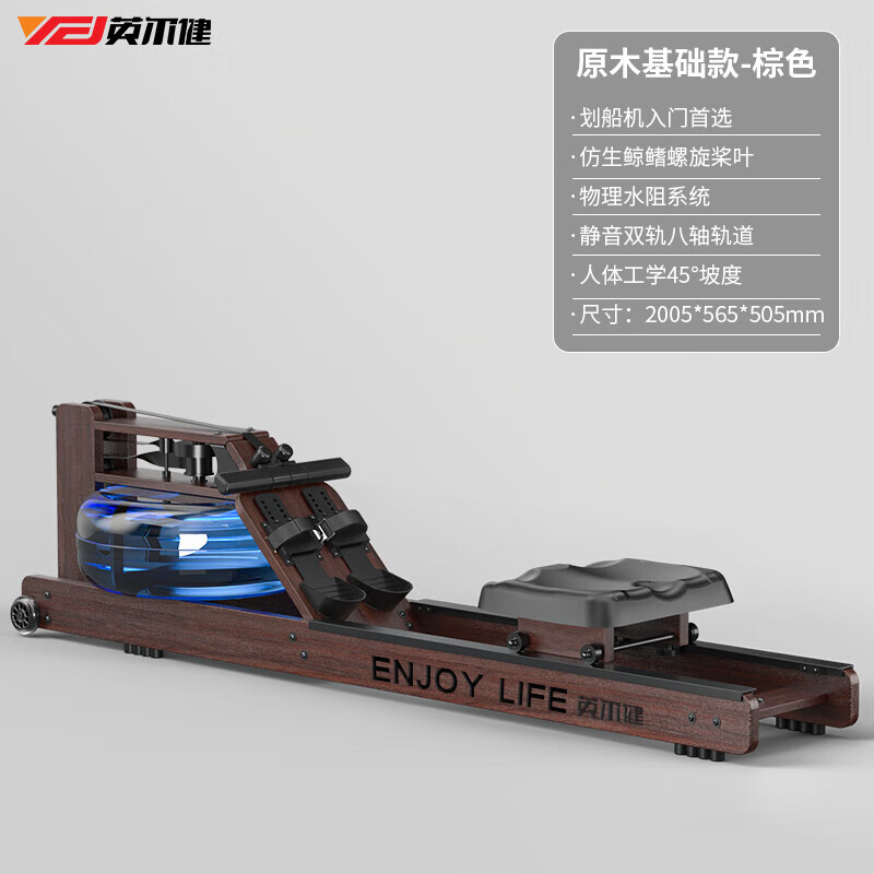 Yingerjian rowing machine household water resistance magnetic control indoor sports fitness equipment intelligent adjustment foldable YEJ-HC900-8H