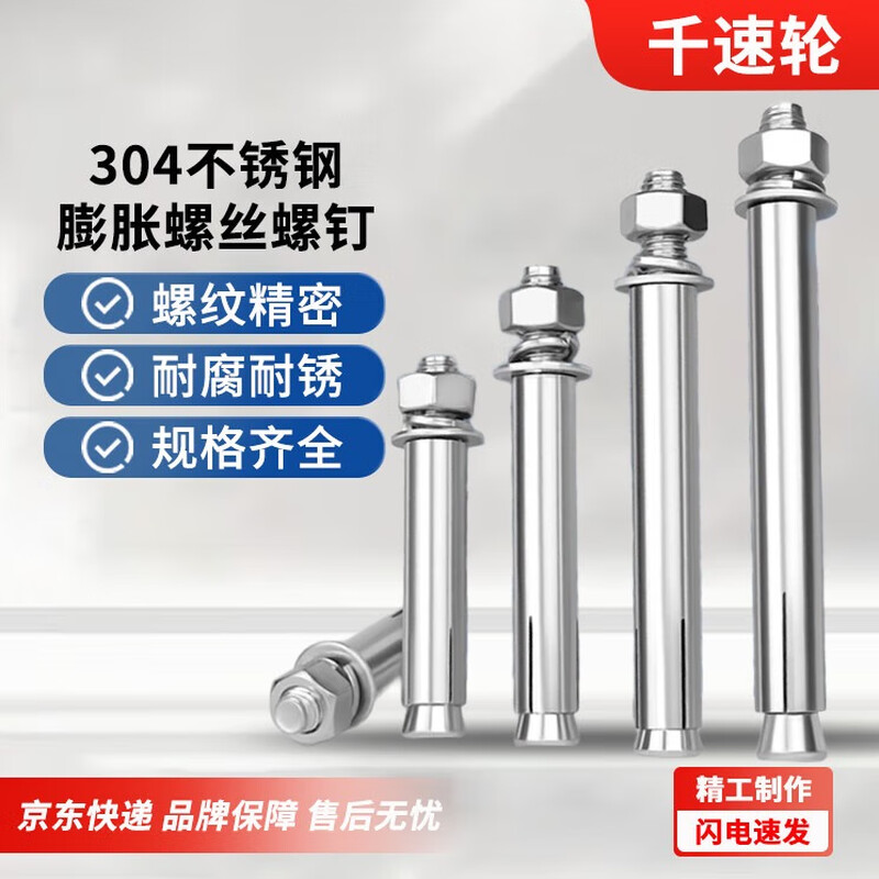 Thousand-speed wheel national standard 304 stainless steel expansion screw bolt lengthened expansion tube M8*100 (10 pieces) 304