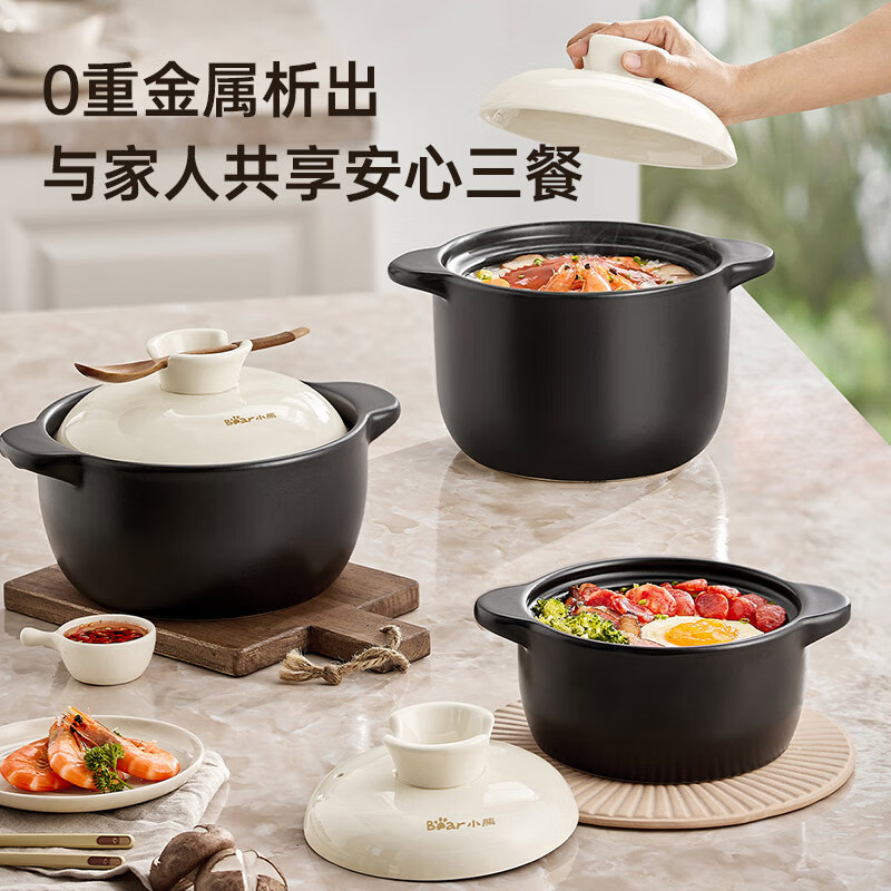 Bear casserole soup pot stew pot natural ore 2.4L high temperature resistant non-cracking clay pot rice soup cooking porridge open flame gas