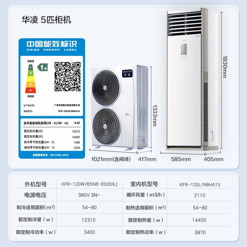 Hualing air conditioner 5 HP cabinet air conditioner produced by Midea, 15% national subsidy, super first-class energy efficiency, frequency conversion, rapid heating and cooling, 380V three-phase electric commercial large air volume, standing cabinet floor air conditioner, super power-saving, 5 HP, first-class energy efficiency, large cabinet