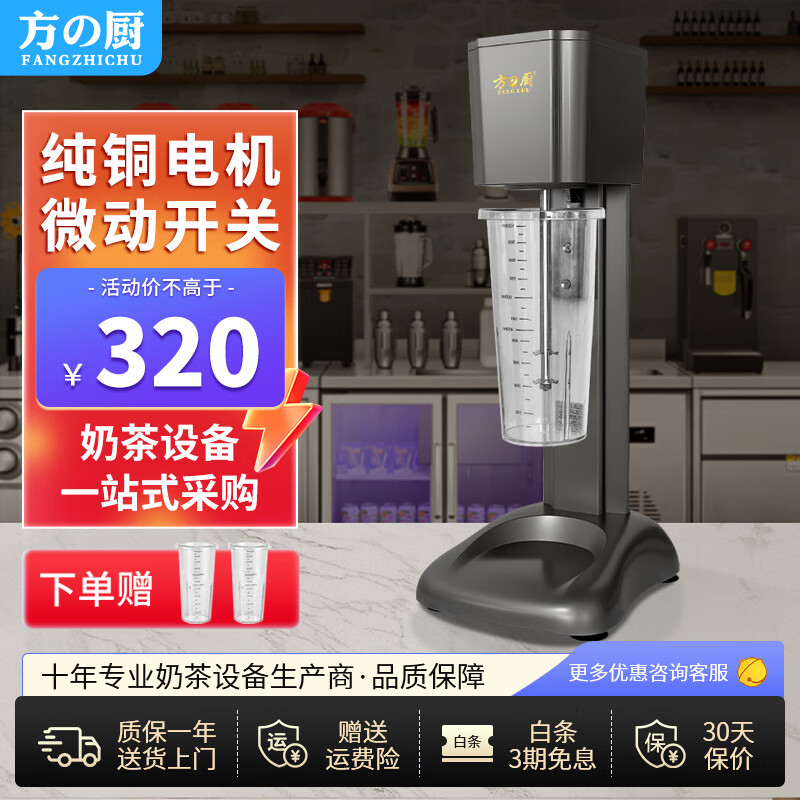 Fangchu milkshake machine, commercial milk tea shop special mixer, large capacity fully automatic electric milk capping machine, flagship model, gray, one head and two cups