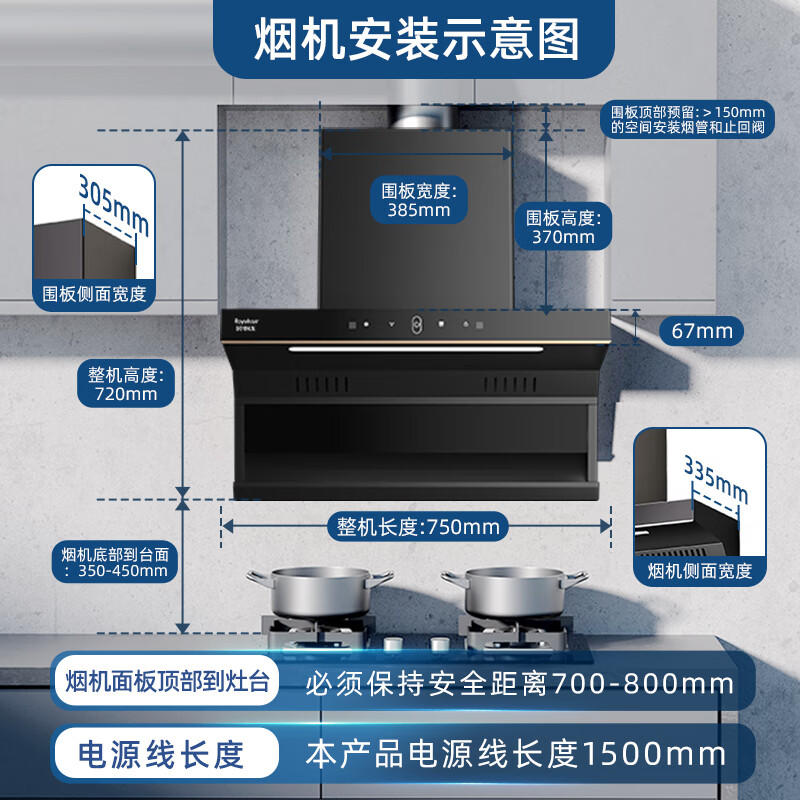 Royalstar range hood household 750mm small size apartment rental top side double suction large suction kitchen stir-fry range hood CXW-268-K717A
