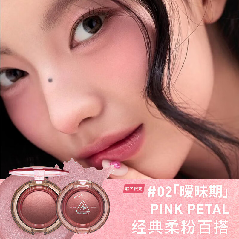 3ce soft mist multi-purpose cream nude brown Beige Crush blush eye shadow MUUT limited birthday gift New Year