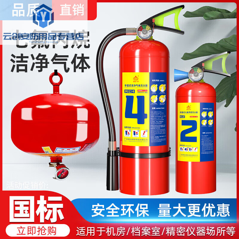 246810kg portable hanging automatic heptafluoropropane agent clean gas machine room fire extinguisher device filling cart 35KG heptafluoropropane