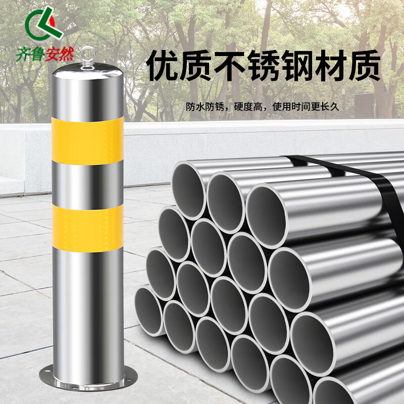 Qilu Anran car blocking column stainless steel road dividing pile anti-collision column isolation warning bar parking space stainless steel car blocking column ordinary type with screws
