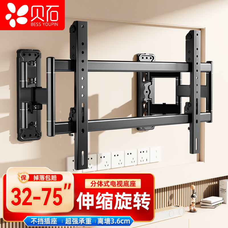 Beishi 32-75 inch TV mount ultra-thin telescopic large screen TV bracket with built-in subwoofer suitable for TCL Thunderbird Hisense Huawei and other 55/75 TV telescopic brackets