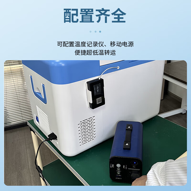 Chien Cheng Sterling-86 ultra-low temperature cryogenic vehicle-mounted portable biomedical refrigerator mobile freezer experimental medical supplies storage box can be exported for foreign trade -60W25