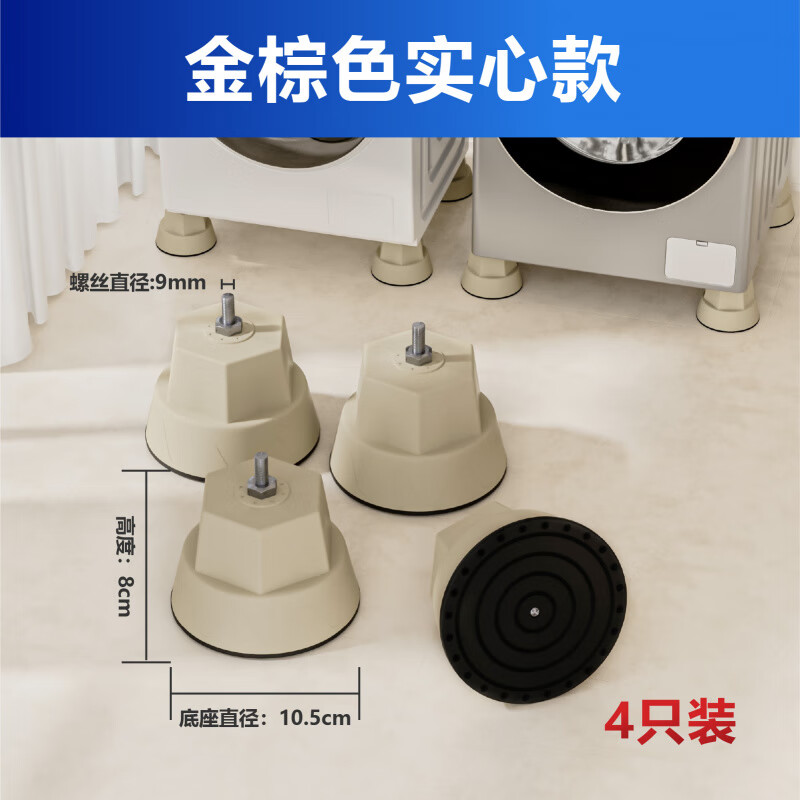 Washing machine base universal elephant foot leg base frame drum fixed shock-proof pad height bracket bracket shock-absorbing leg large gray 4 pieces (hollow model)