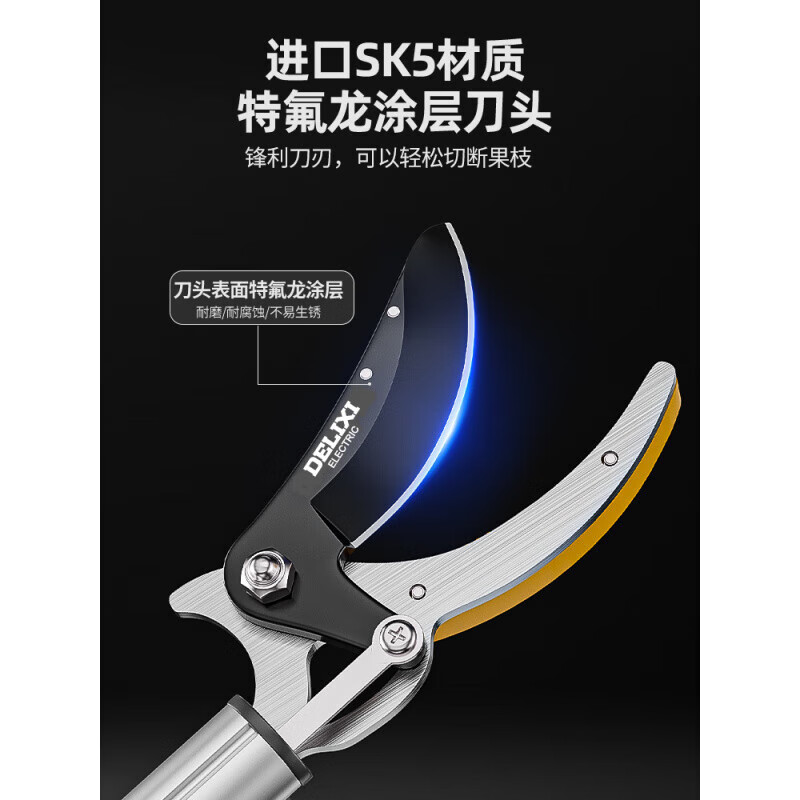 Delixi Fruit Picking Artifact Telescopic Pole Fruit Picking High Branch Shears Scissors Fruit Picking Orange High Altitude Picking Fruit Picking Device Upgraded Single Section Telescopic Pruning and Picking Dual-Purpose 1.5