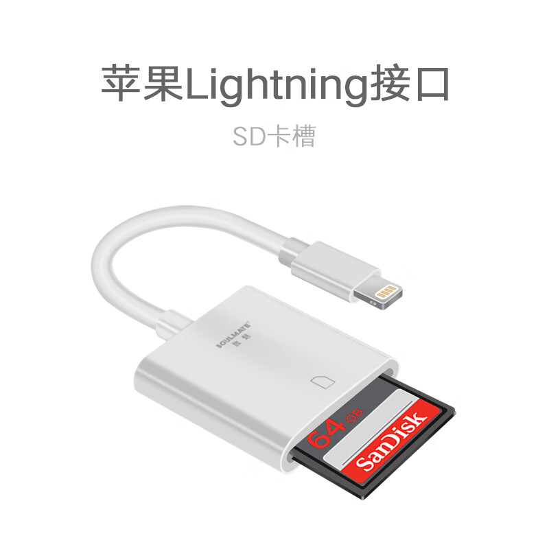Other camera card readers SD card is suitable for Apple/Android mobile phones Canon Nikon connection memory direct OTG transmission line Apple* upgrade can read SD*TF*SDHC*CF*USB USB3.0