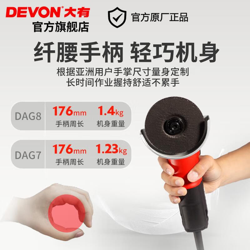 Dayou angle grinder household hand grinder polisher multi-function cutting machine grinding and polishing machine power tool 800W side switch