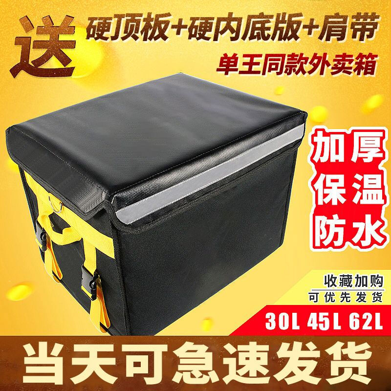 Meituan insulated take-out box, food delivery box, car-mounted foam box, commercial stall refrigerated, locked, waterproof rider equipment crowdsourcing 30-liter box (suitable for part-time job/pedal placement) Package 3 Bracket + pad + partition + cup holder
