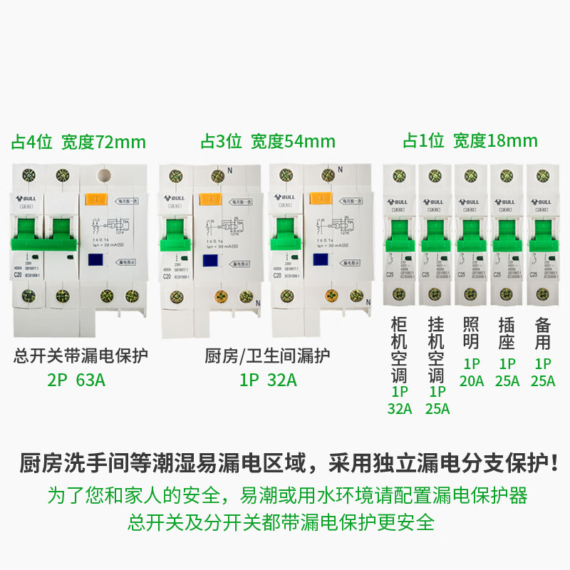 Bull leakage 2P63 security protector bipolar circuit breaker 32a leakage switch 40A main switch electric gate household 2P 63A