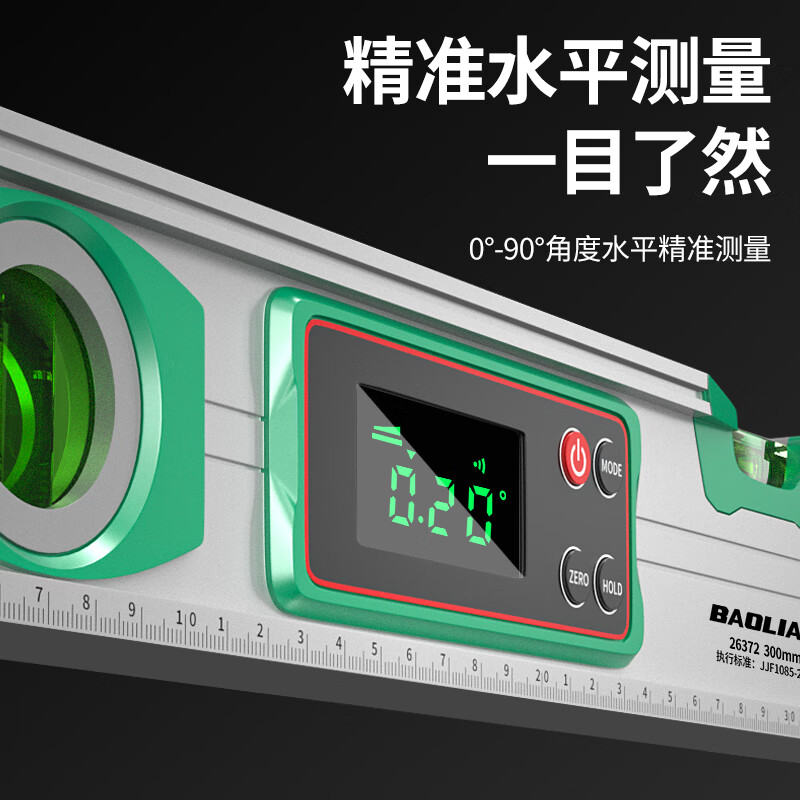Baolian digital display level high-precision electronic level laser multi-functional level level with strong magnetic infrared level level 600mm 10 meters laser + with blisters