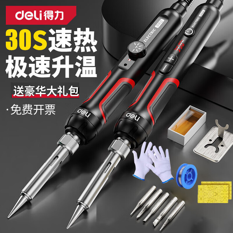 Deli electric soldering iron digital display adjustable temperature electric iron external heating constant temperature welding pen household electronic repair welding internal heating constant temperature electric soldering iron 60W 12-piece set