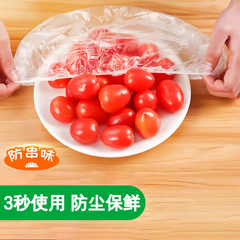 Disposable food-grade plastic wrap cover for kitchen household leftovers, refrigerator fresh-keeping bag, enlarged and thickened elastic mouth, antibacterial and fresh-keeping, 600 pieces