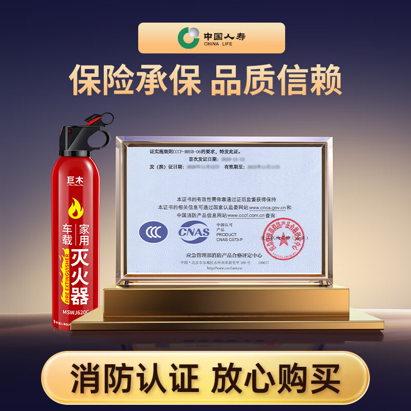 Jumu water-based fire extinguisher vehicle-mounted private car household fire-fighting equipment car portable portable small car annual inspection 620ml water-based fire extinguisher + fixed belt