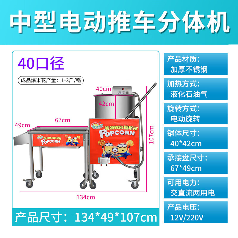 Chongyan commercial ball popcorn machine, thickened corn puffed butterfly ball, American spherical electric hand-cranked popcorn machine, vertical gas stall large popcorn machine, medium-sized split machine electric model + battery (output 1.5-3 catties)