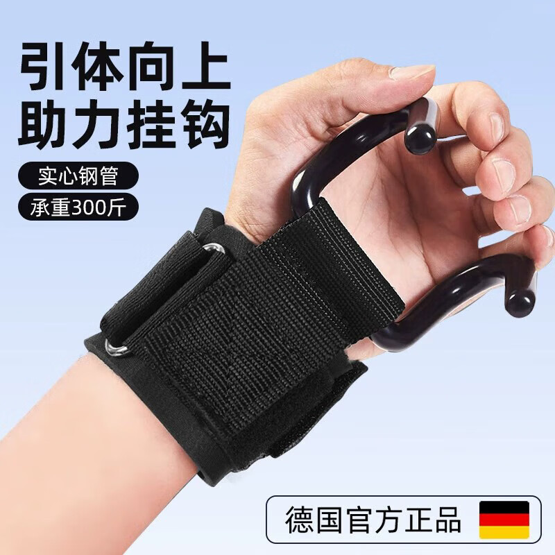 Fitness deadlift booster belt wristband power hook pull-up power hook hanging horizontal bar anti-fallout auxiliary artifact black hook style one pair