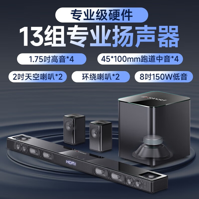 SANSUI DV-95E Echo Wall TV Speaker 5.1.2 Dolby Atmos Home Theater Home KTV Set Smart Bluetooth Home Karaoke with Microphone