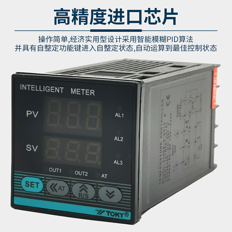 TOKY Dongqi temperature control meter AI208-4-RB10 6 SB10 automatic AI518-7-RC10 smart 9-dc10 AI208-4-RB10
