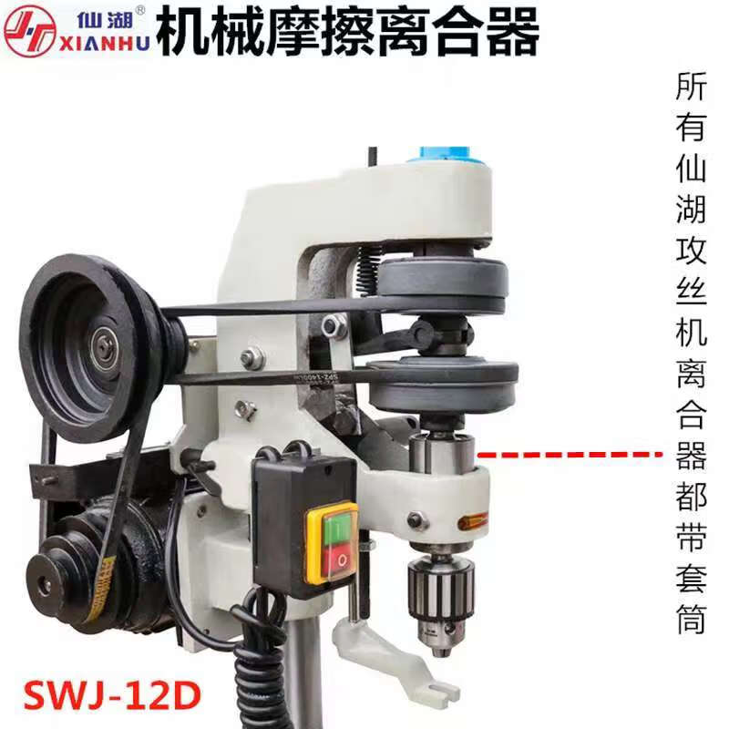 Oloxun Industrial Desktop Power Tapping Machine/16/24D Clutch Tapping Machine Threading Machine Internal Threading Machine SWJ-12 (220V) Copper Core Large Shaft