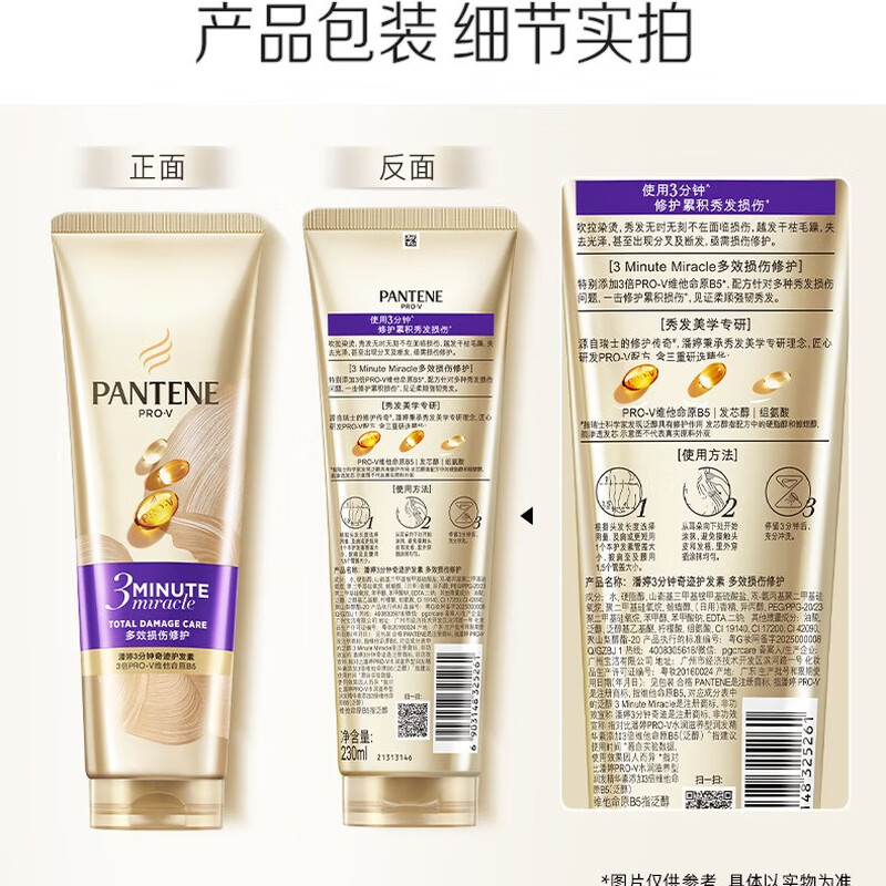 Pantene 3-minute Miracle Conditioner Repair Amino Acid Multi-effect Damage Repair 230ml Hair Care Wash Nourishing