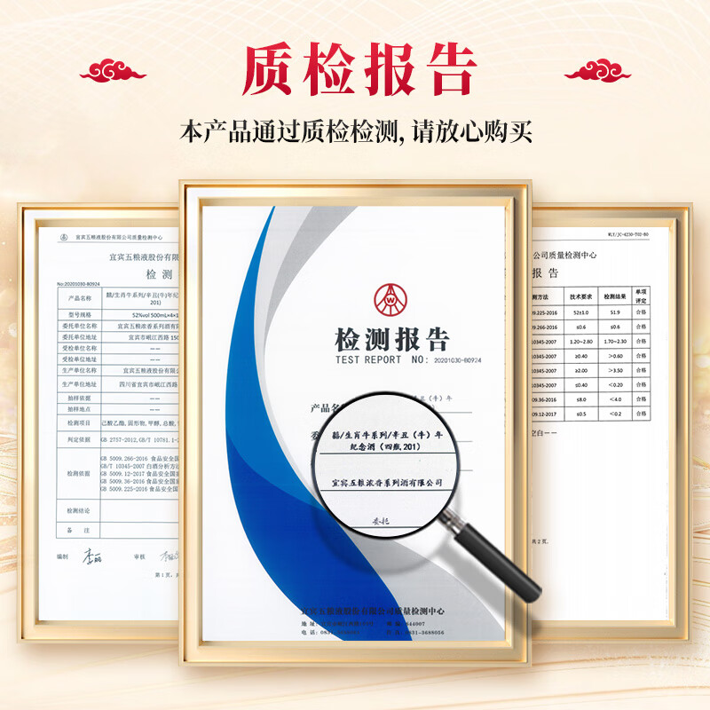 Wuliang Luzhou Wuliangye General Factory Zodiac Commemorative Liquor Luzhou Liquor Collection One-year-old New Year's Gift High-end Gift Box 52 Degrees 500mL 4 Bottles Xin Chou Year of the Ox