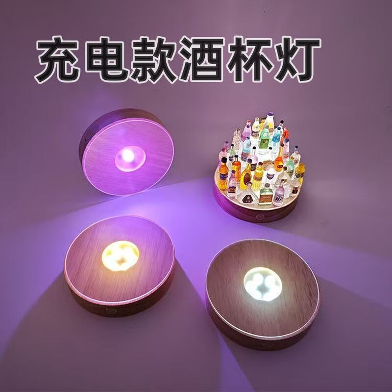 Luminous Coaster LED Light Round Night Light Luminous Base Rechargeable Wine Bottle Lamp Holder DIY Cocktail Light Cup Three Color Light Rechargeable Large Base (Including Light Guide Cover)