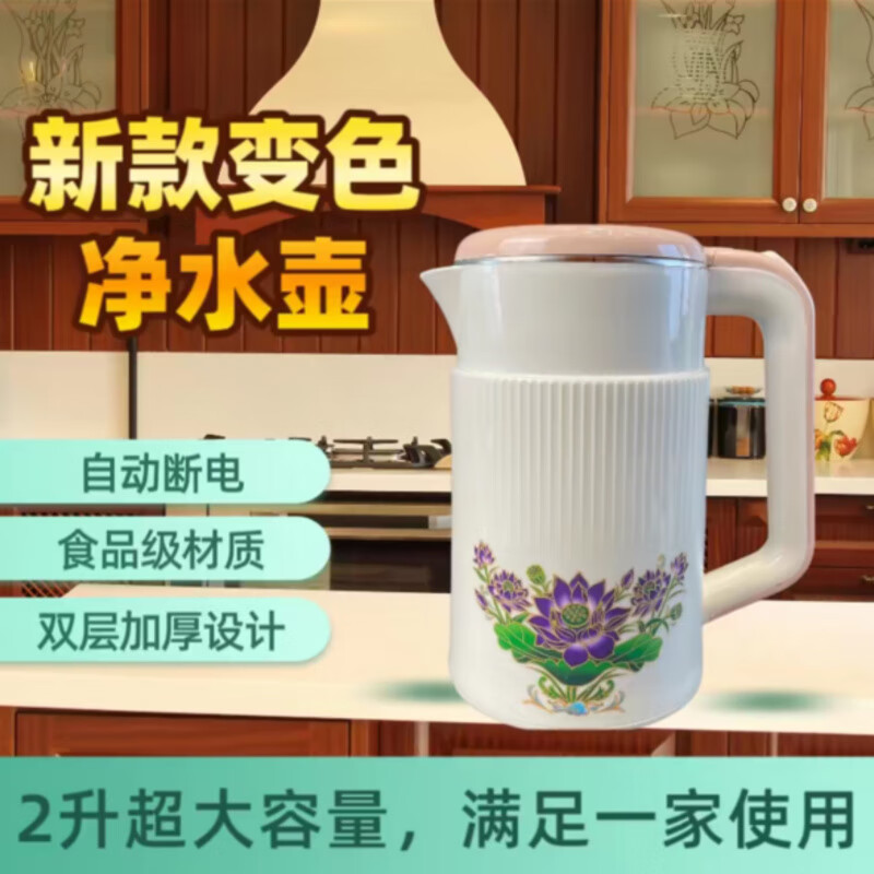 Aishangyou LXH color-changing kettle medical stone electric kettle color-changing health medical medical stone water purification household large capacity new model 2.0ml