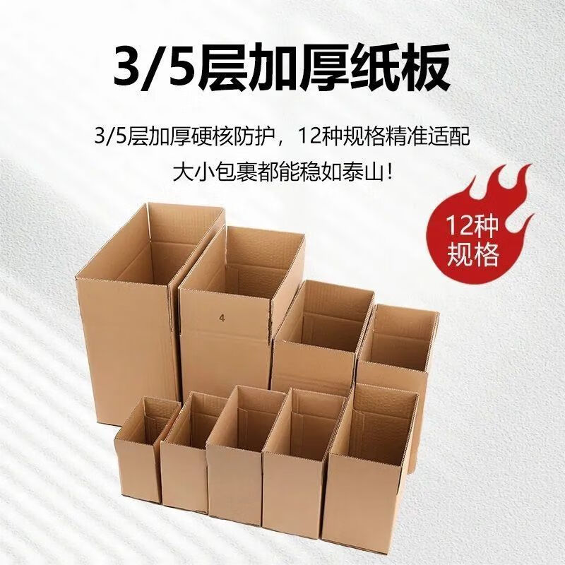 Express packaging box wholesale packaging logistics packaging postal carton whole bag carton e-commerce carton carton No. 13 130x80x45#400 cartons three layers hardened