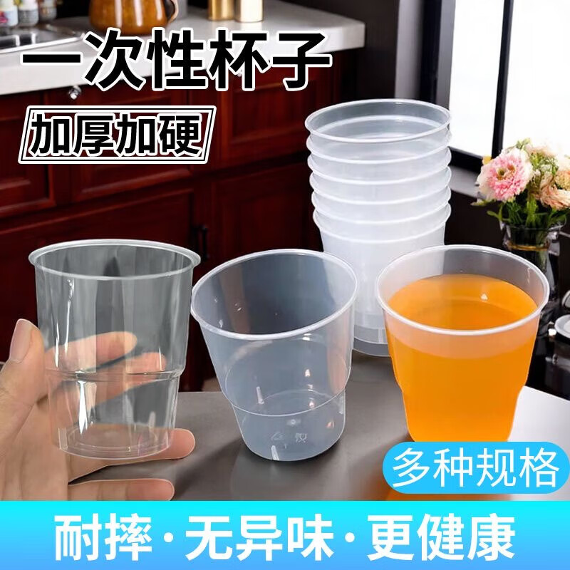 Aviation cup disposable hard cup tea cup food grade transparent plastic thickened household coffee cup wine tasting cup 50 pieces 160ML step cup