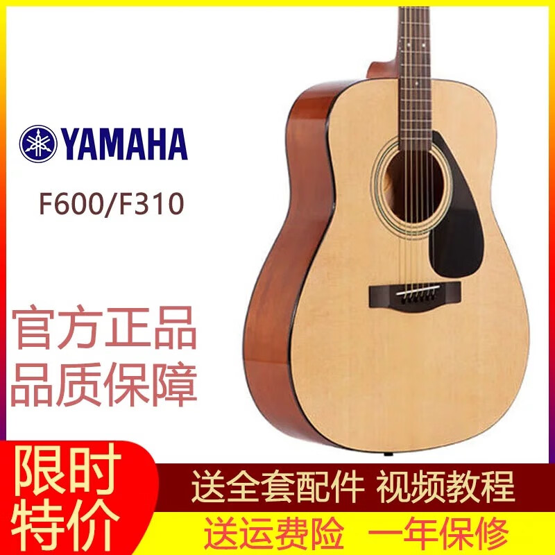 Yamaha Folk Guitar F310/F600 Acoustic Guitar Beginner Beginner Unisex F310+ Full Set of Accessories (41 inches)