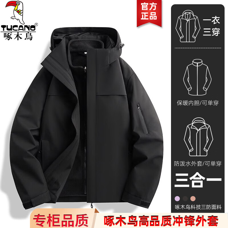 Woodpecker Jacket 3-in-1 Men's and Women's New Jacket Men's Couple's Jacket Autumn and Winter Mountaineering Clothing Ski Clothes Men's Black (3-in-1 with liner) XL (recommended 135-150 pounds)