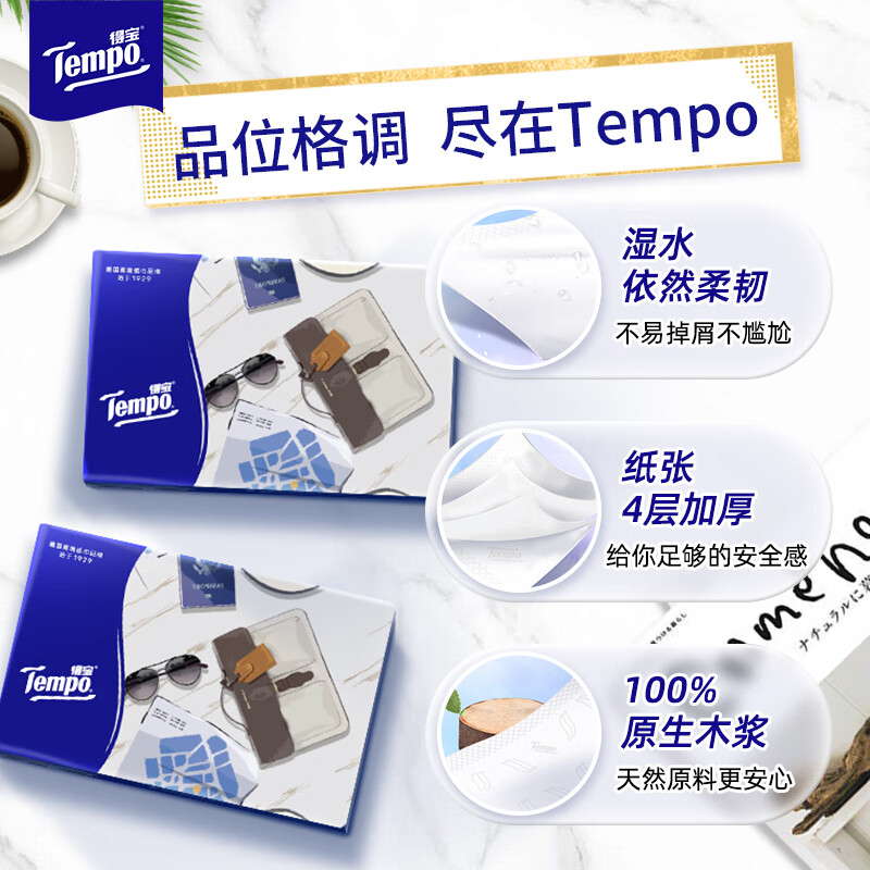 TEMPO Yibo same style tissue M size unscented 4 layers 100 sheets * 18 packs old and new packaging mixed tissue paper toilet paper