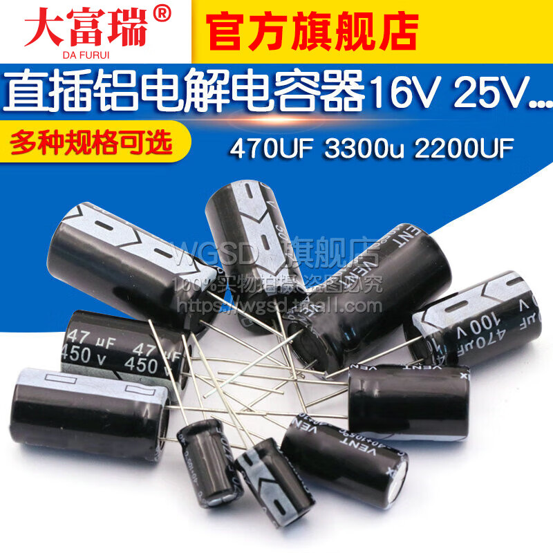 Dafuri direct plug aluminum electrolytic capacitor 16V 25V35V 50V 220uf 100V 470UF 3300u 100V 1000uF volume 18x35mm (1 piece)