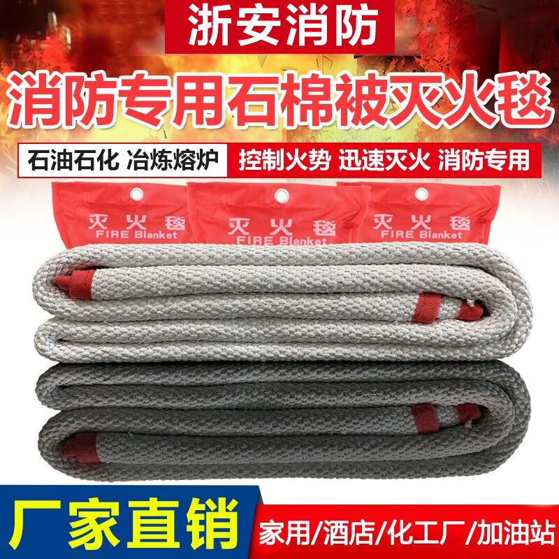 Asbestos blanket fire blanket 1.5m*1.5m fire certified gas station double layer thickened national standard fire blanket industrial asbestos blanket 1mx1m non-standard