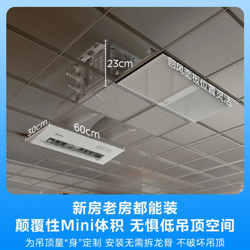 Midea kitchen air conditioner special built-in first-class energy efficiency inverter 1.5 HP household appliances household refrigeration anti-oil fume CKF-35FW/BN1Y-FG100 package installation hot style TOP1 white large 1.5 HP