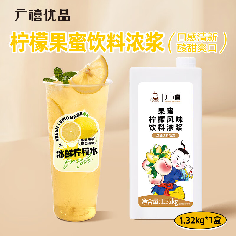 Guangxi Premium Lemon Fruit Nectar Drink Serum 1.32kg Handmade Lemon Tea Lemon Fruit Tea Beverage Companion Special