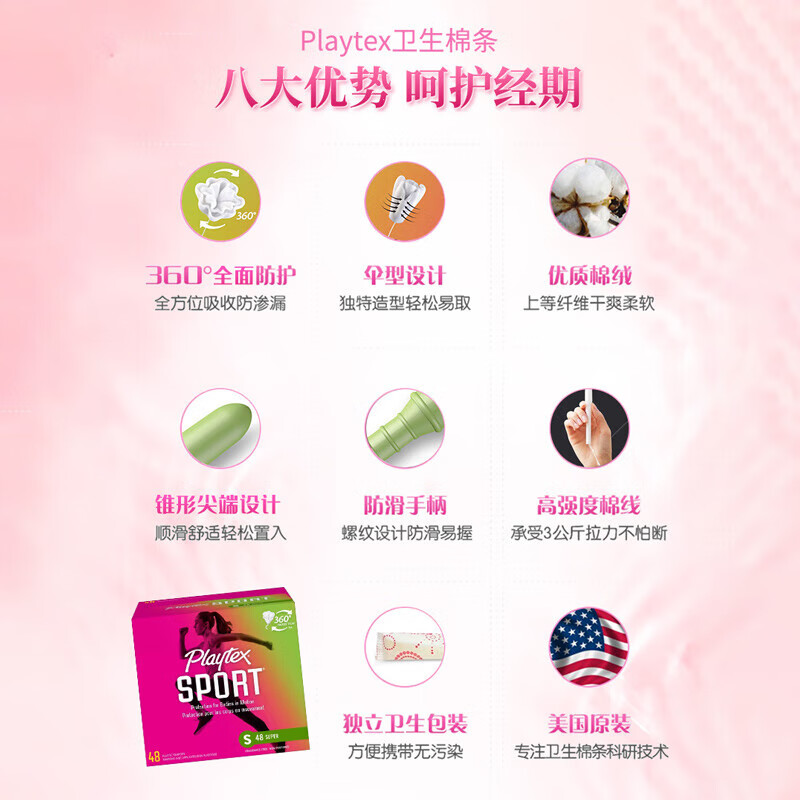 Playtex sports series long catheter playtex tampons flow rate no sensation during menstruation protection no burden when traveling and entering water large flow 18 pieces